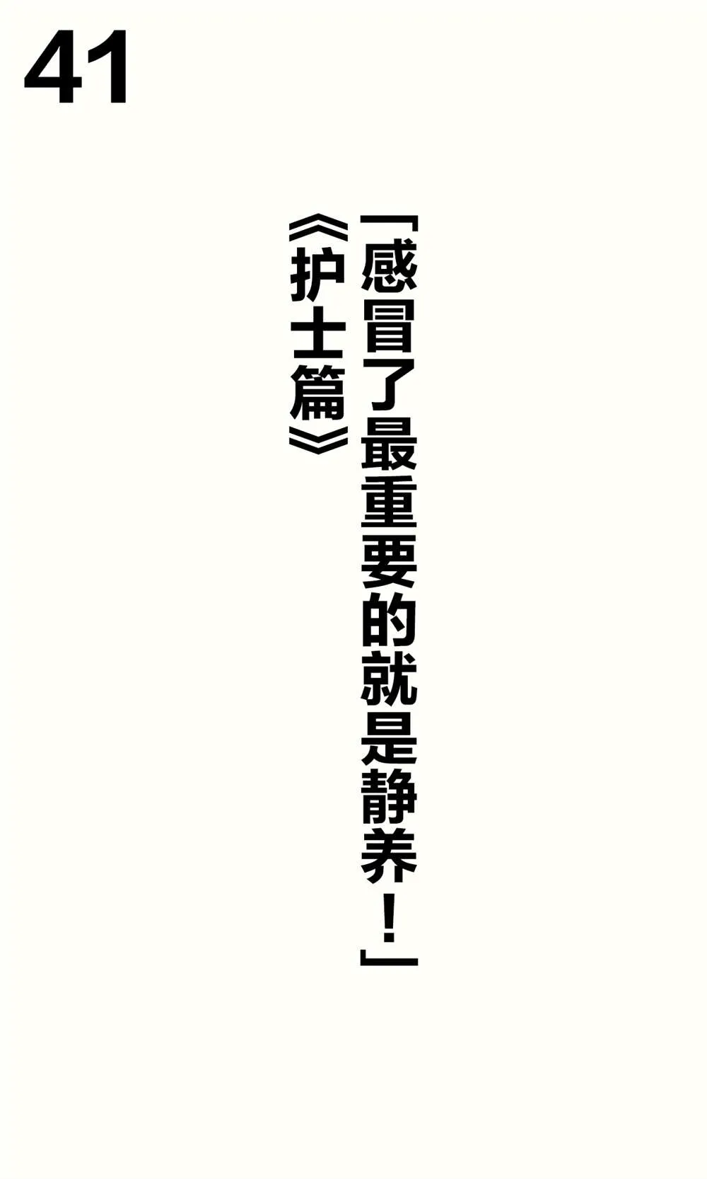 妹妹篇1~50.5 第117页