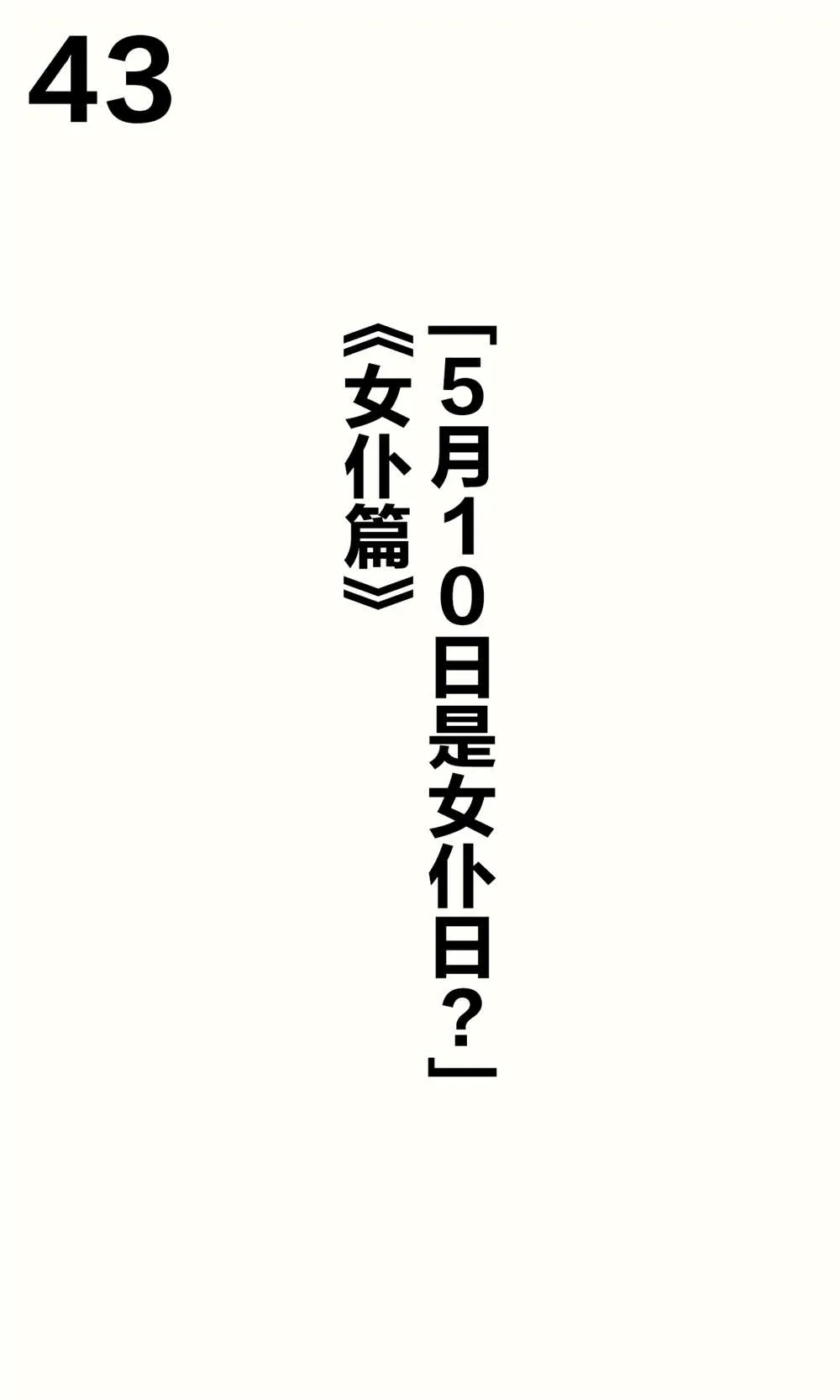 妹妹篇1~50.5 第129页