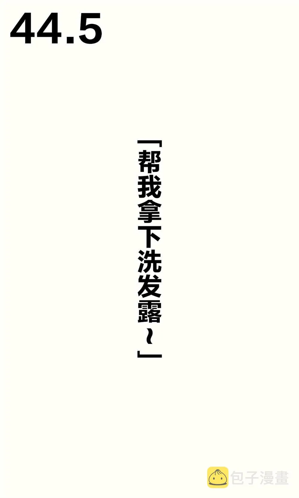 妹妹篇1~50.5 第139页