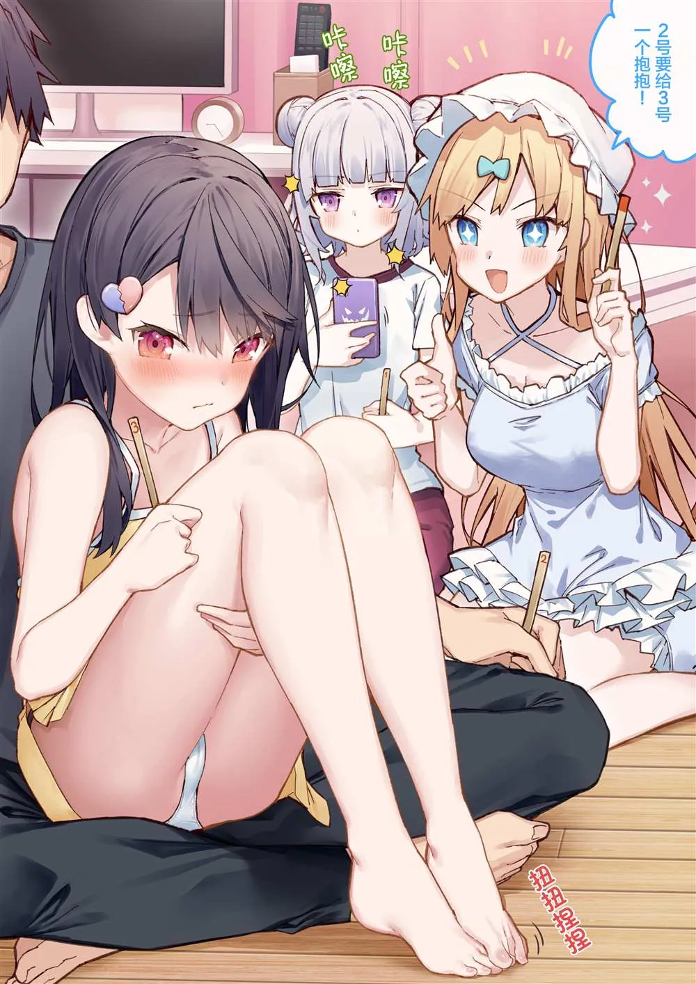 妹妹篇1~50.5 第156页