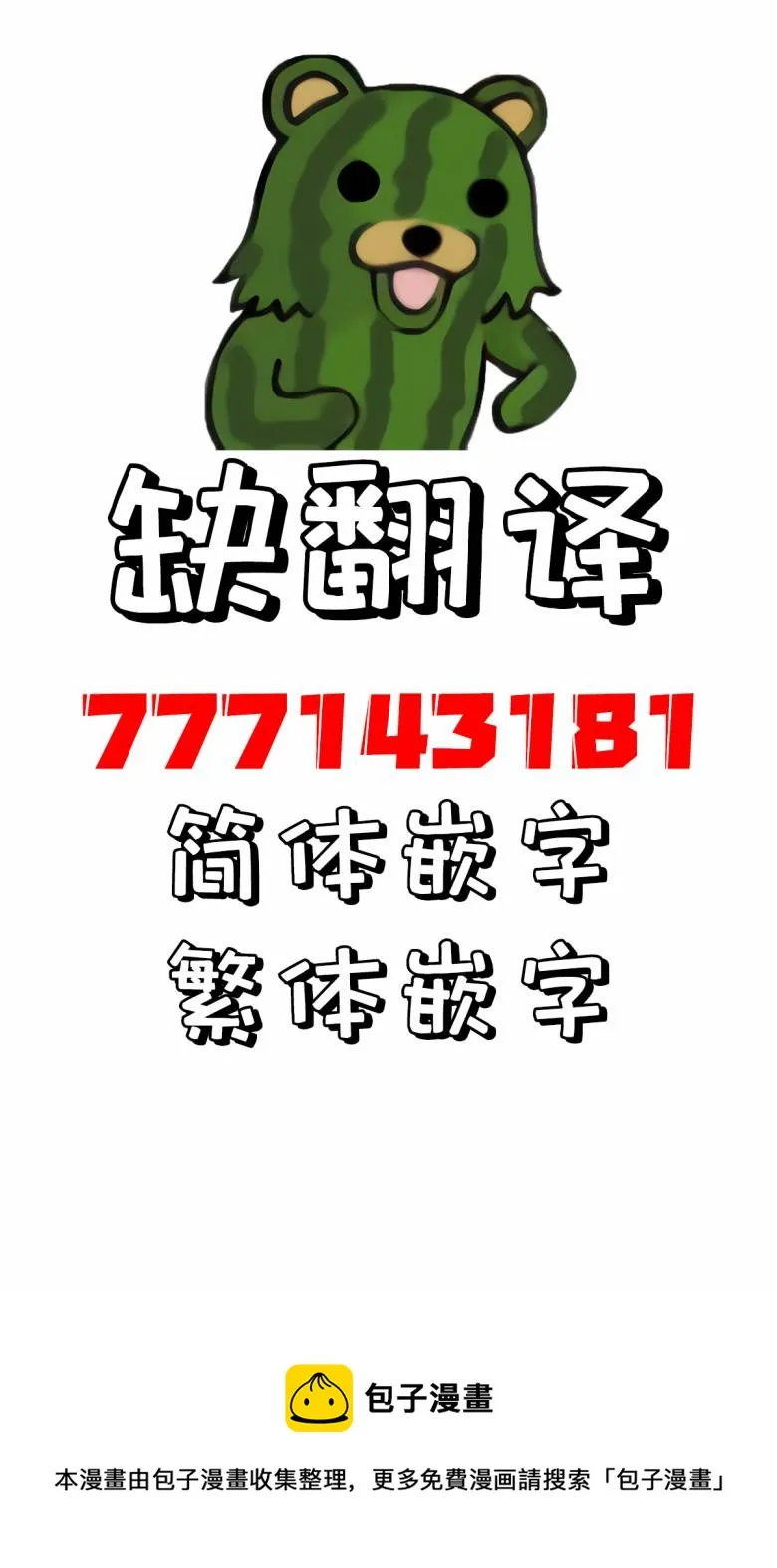 青梅篇12 第4页