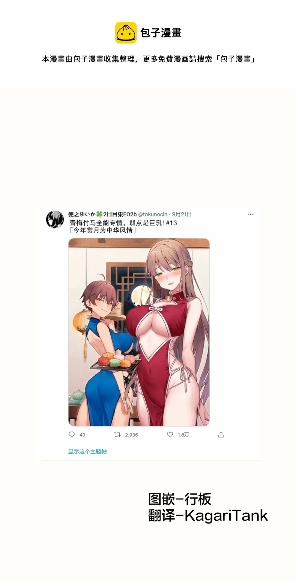 青梅篇13 第1页