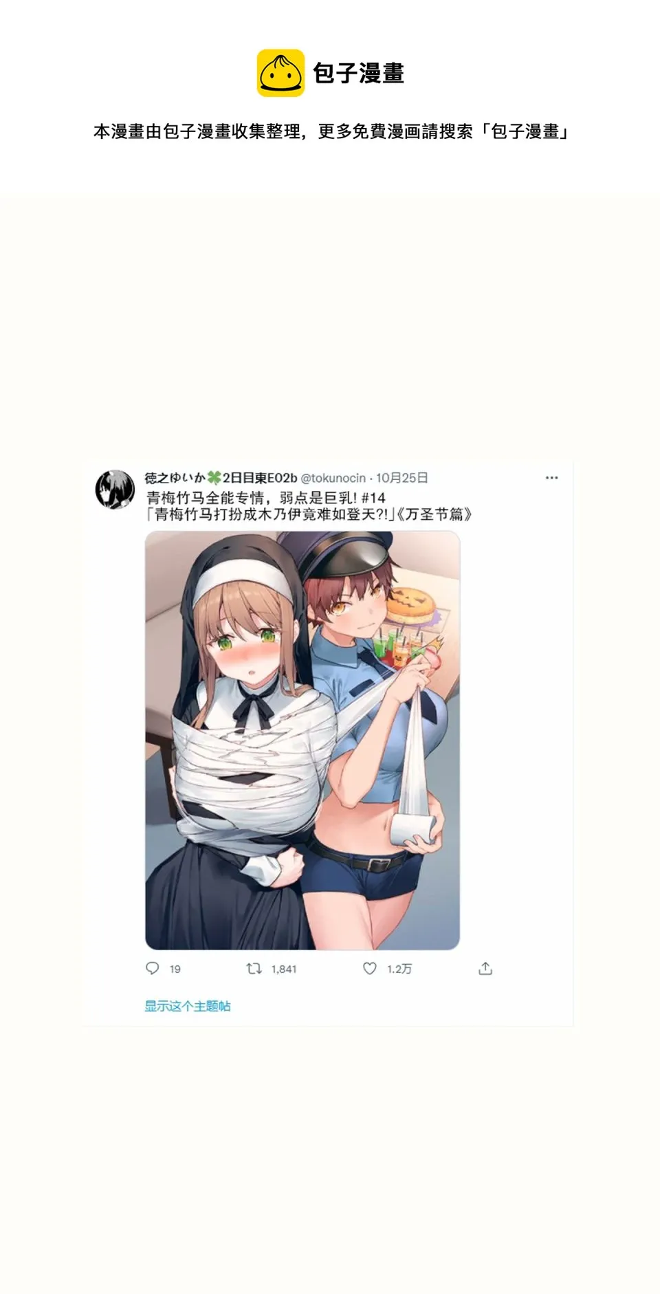 青梅篇14 第1页