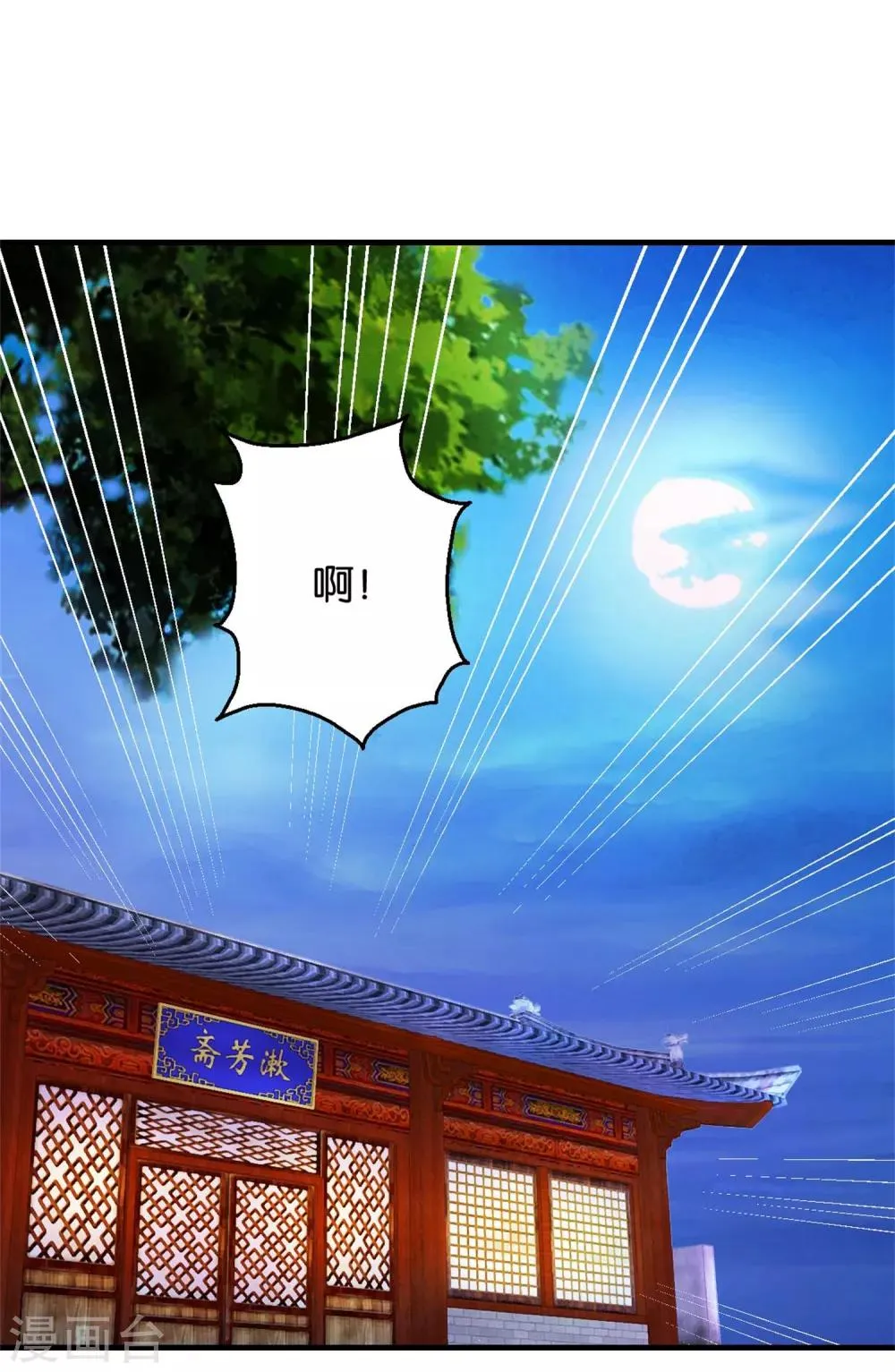 第3话 真凤假龙 第2页