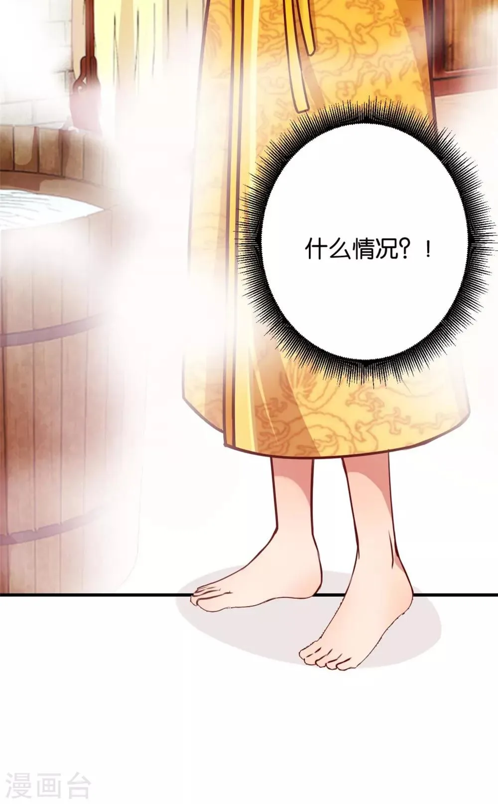 第3话 真凤假龙 第5页