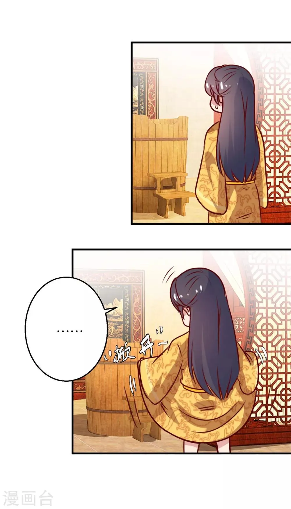 第3话 真凤假龙 第6页