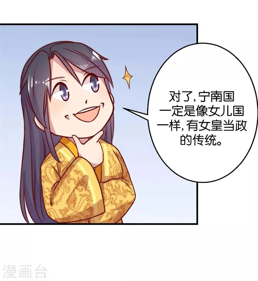 第3话 真凤假龙 第10页