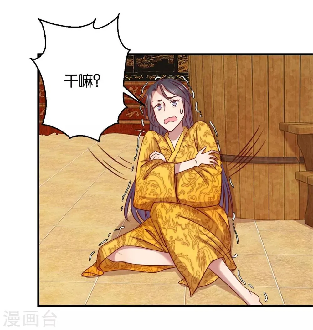 第3话 真凤假龙 第12页