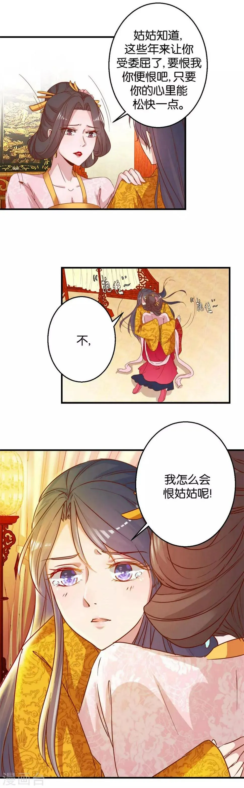 第4话 神操作 第2页