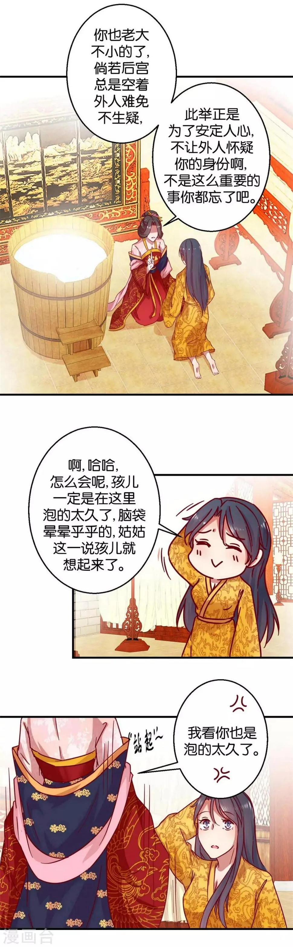 第4话 神操作 第5页