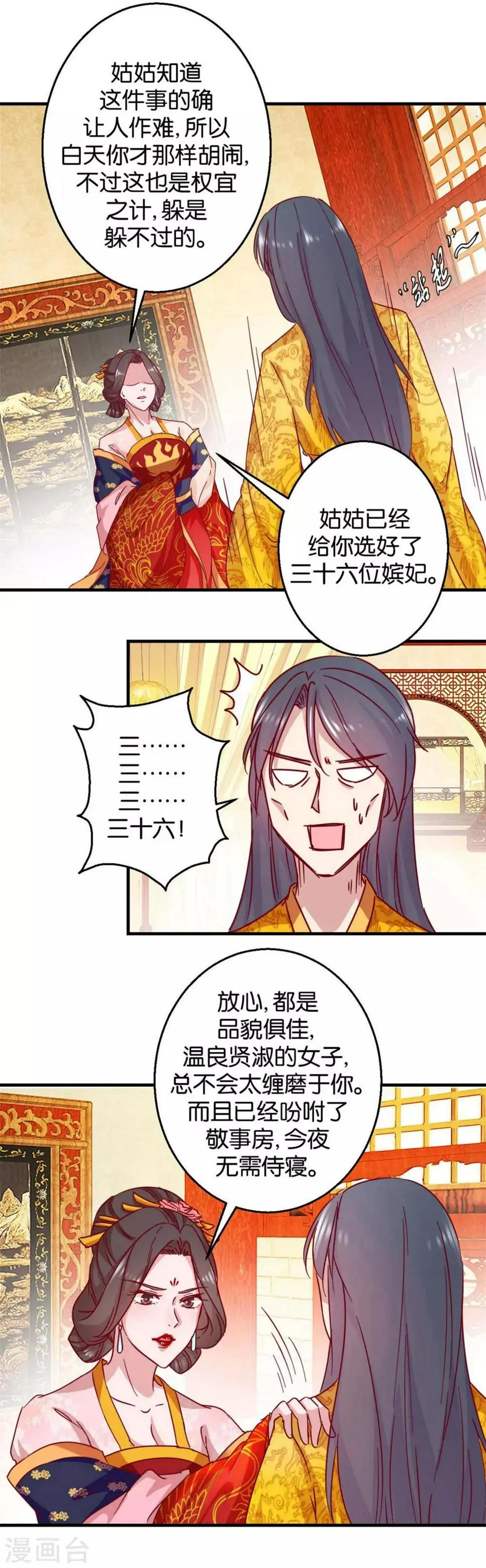 第4话 神操作 第6页