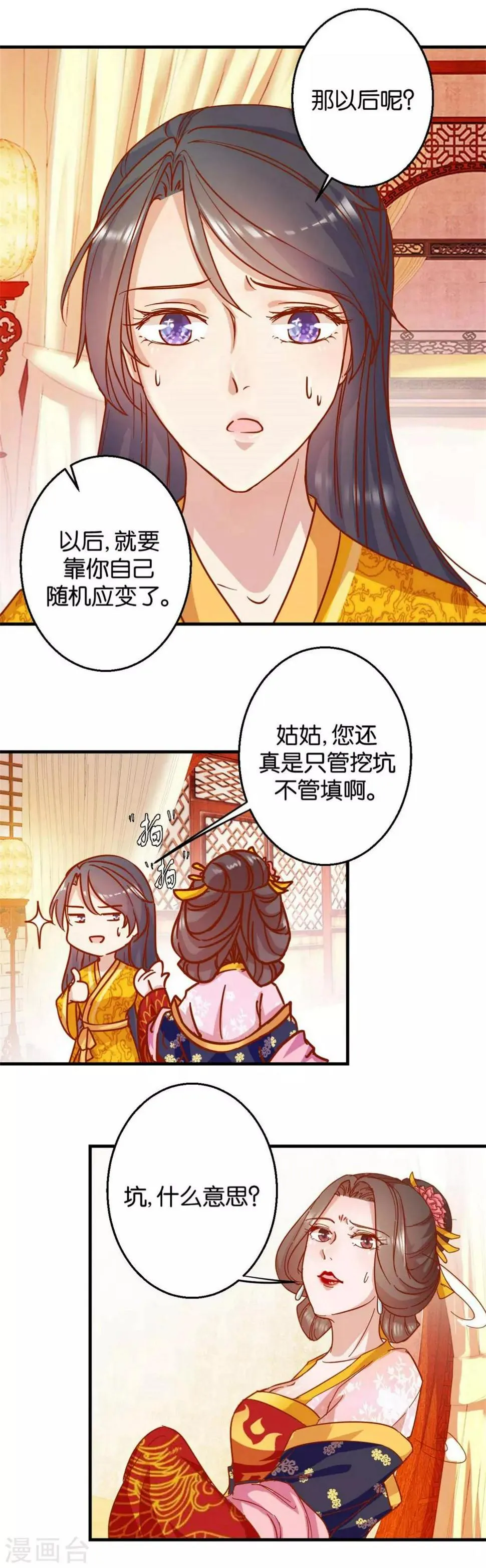第4话 神操作 第7页