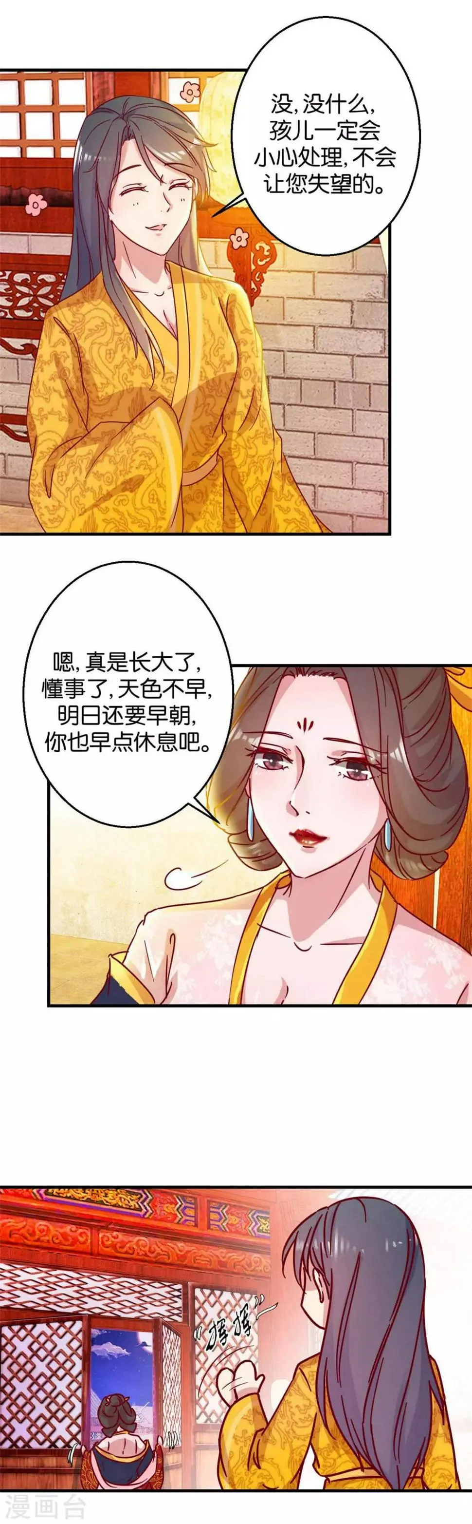 第4话 神操作 第8页