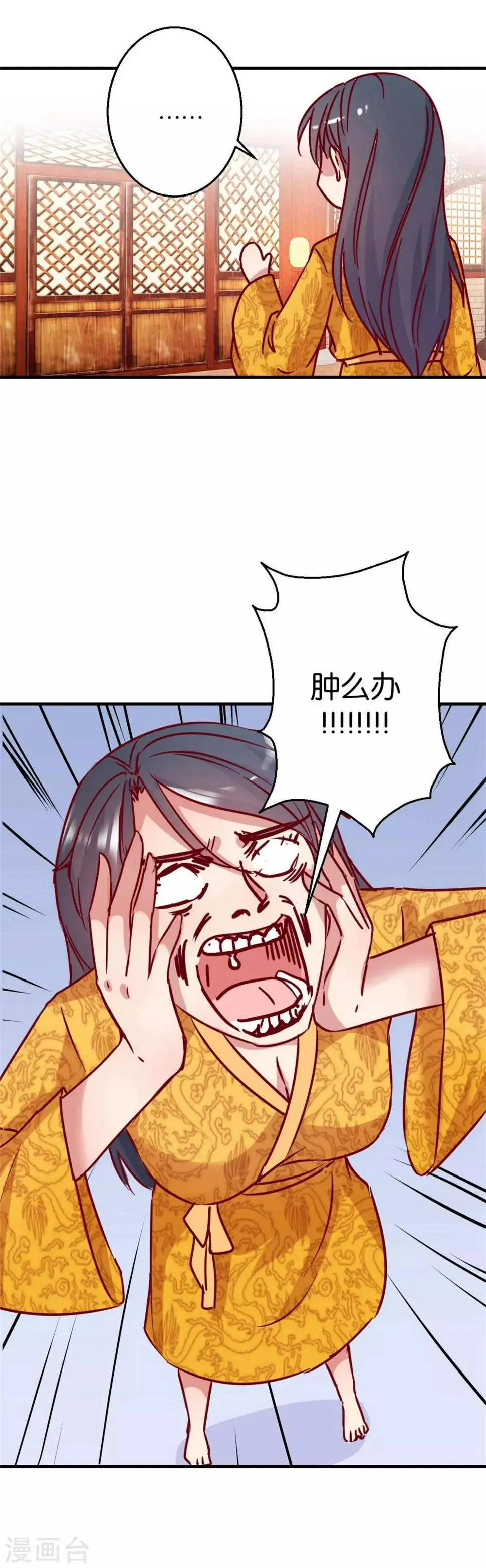 第4话 神操作 第9页