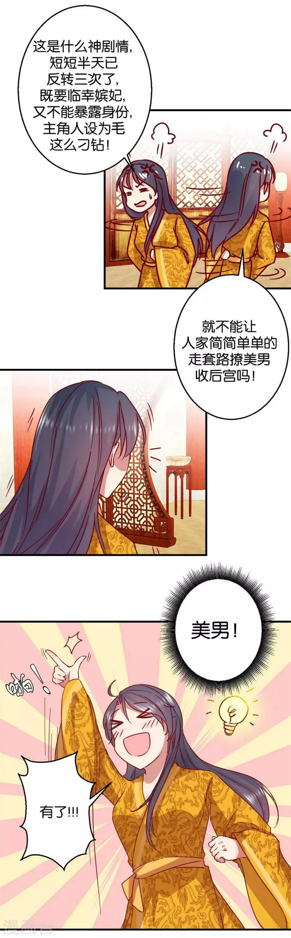 第4话 神操作 第10页