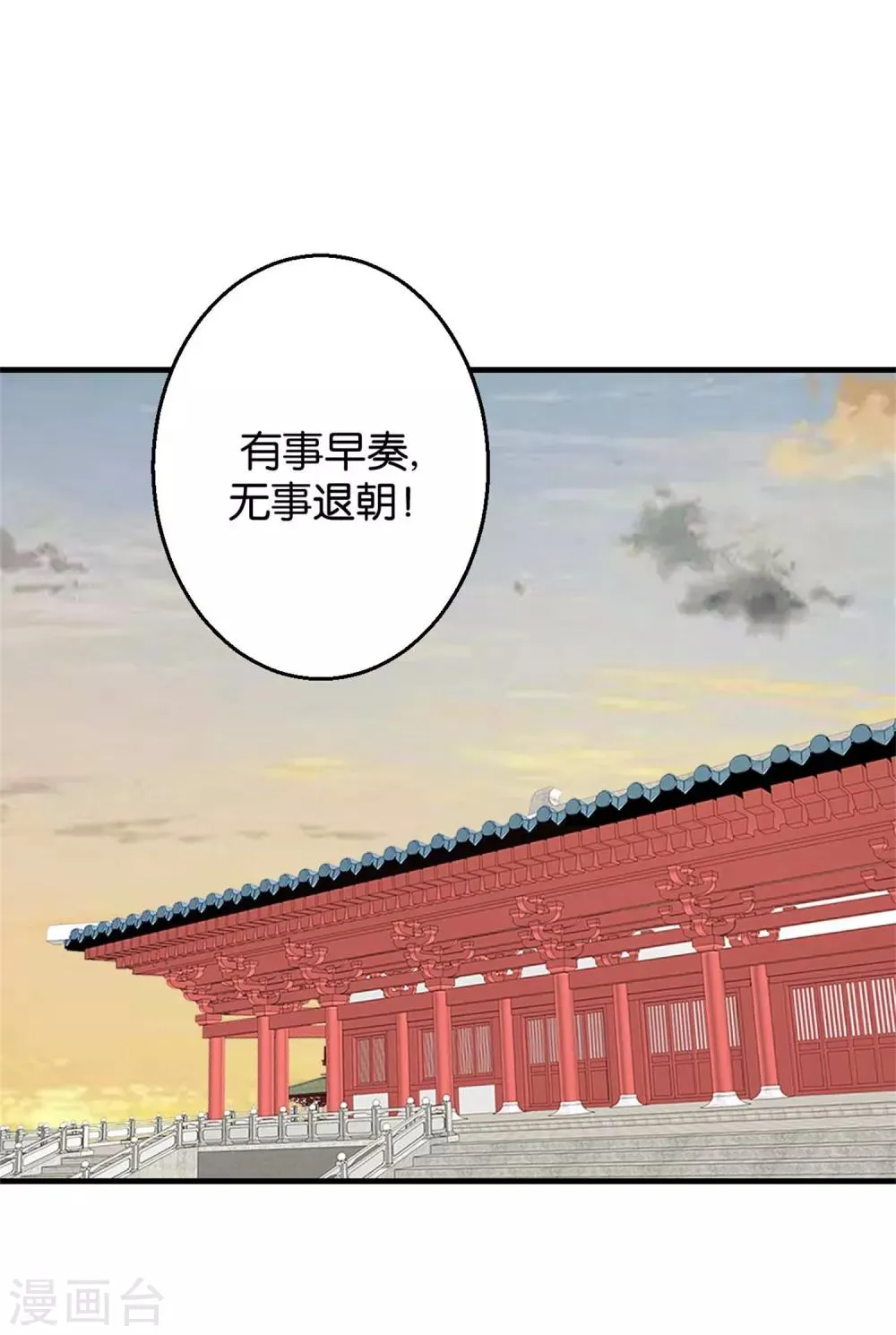 第5话 单独授业 第2页