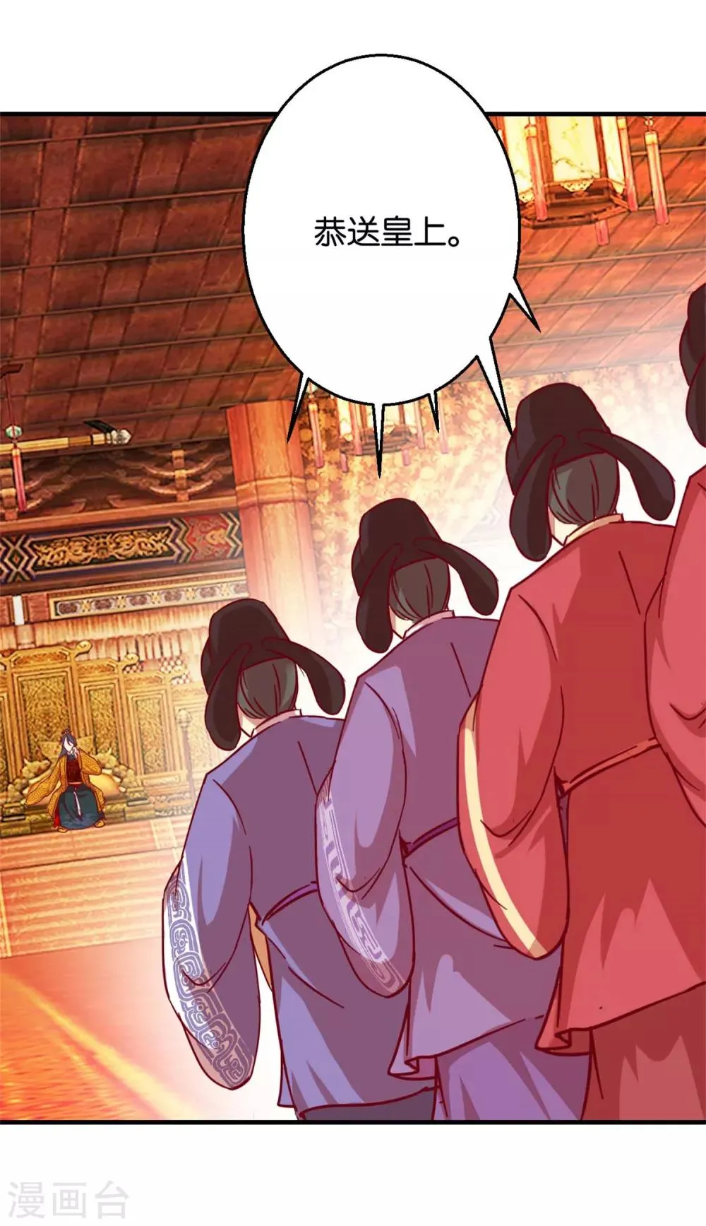 第5话 单独授业 第3页