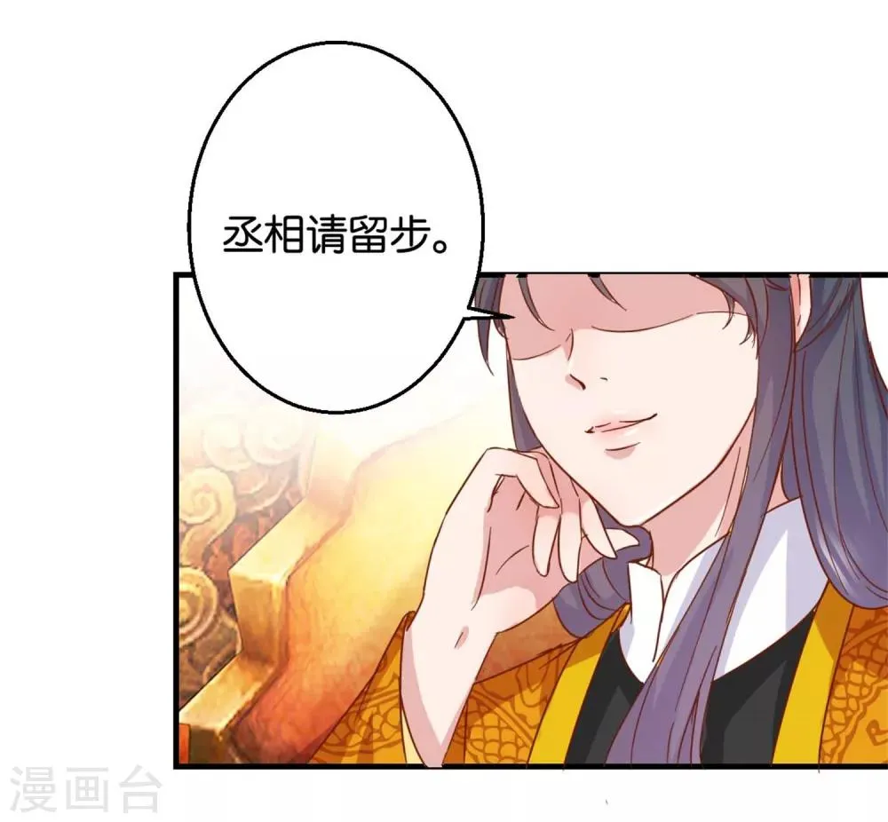 第5话 单独授业 第4页