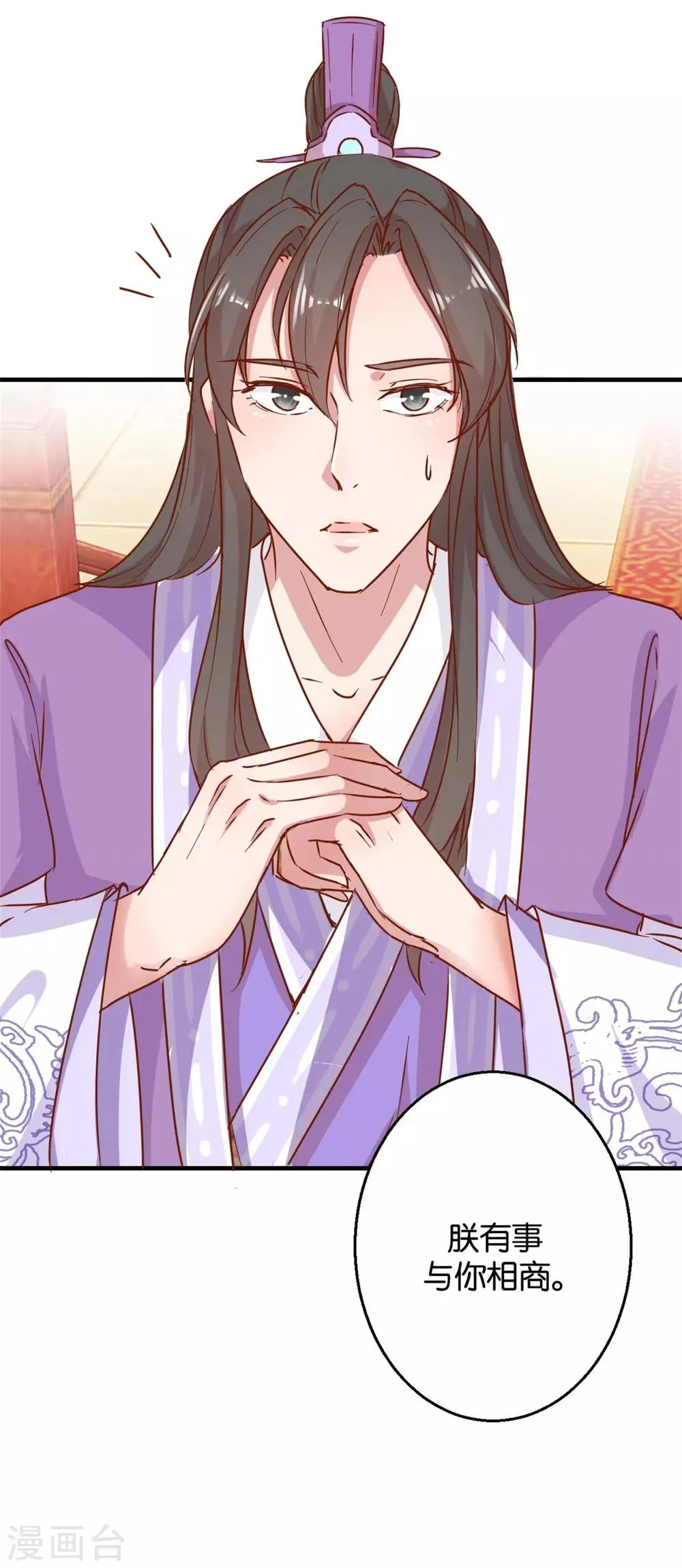 第5话 单独授业 第5页