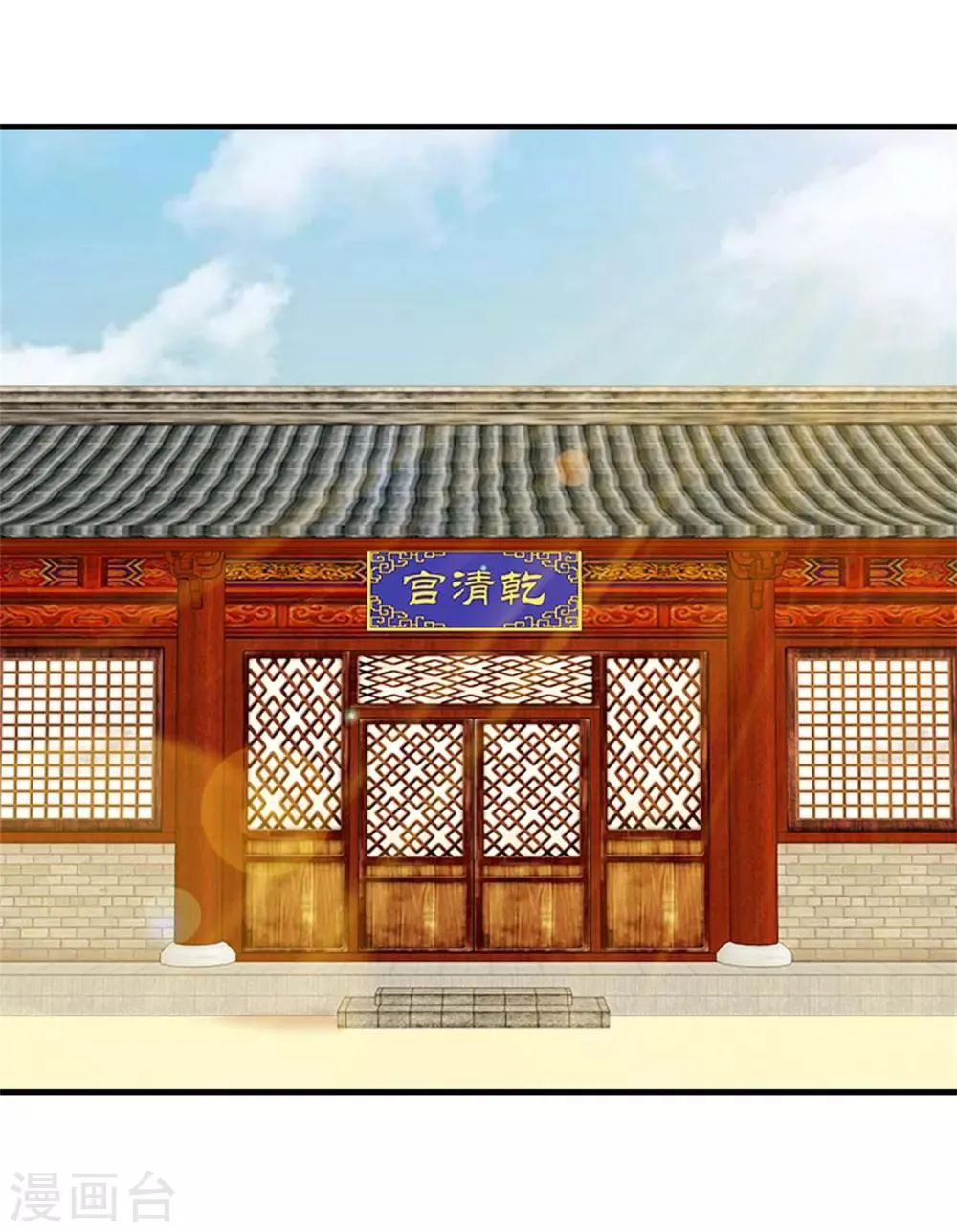 第5话 单独授业 第6页