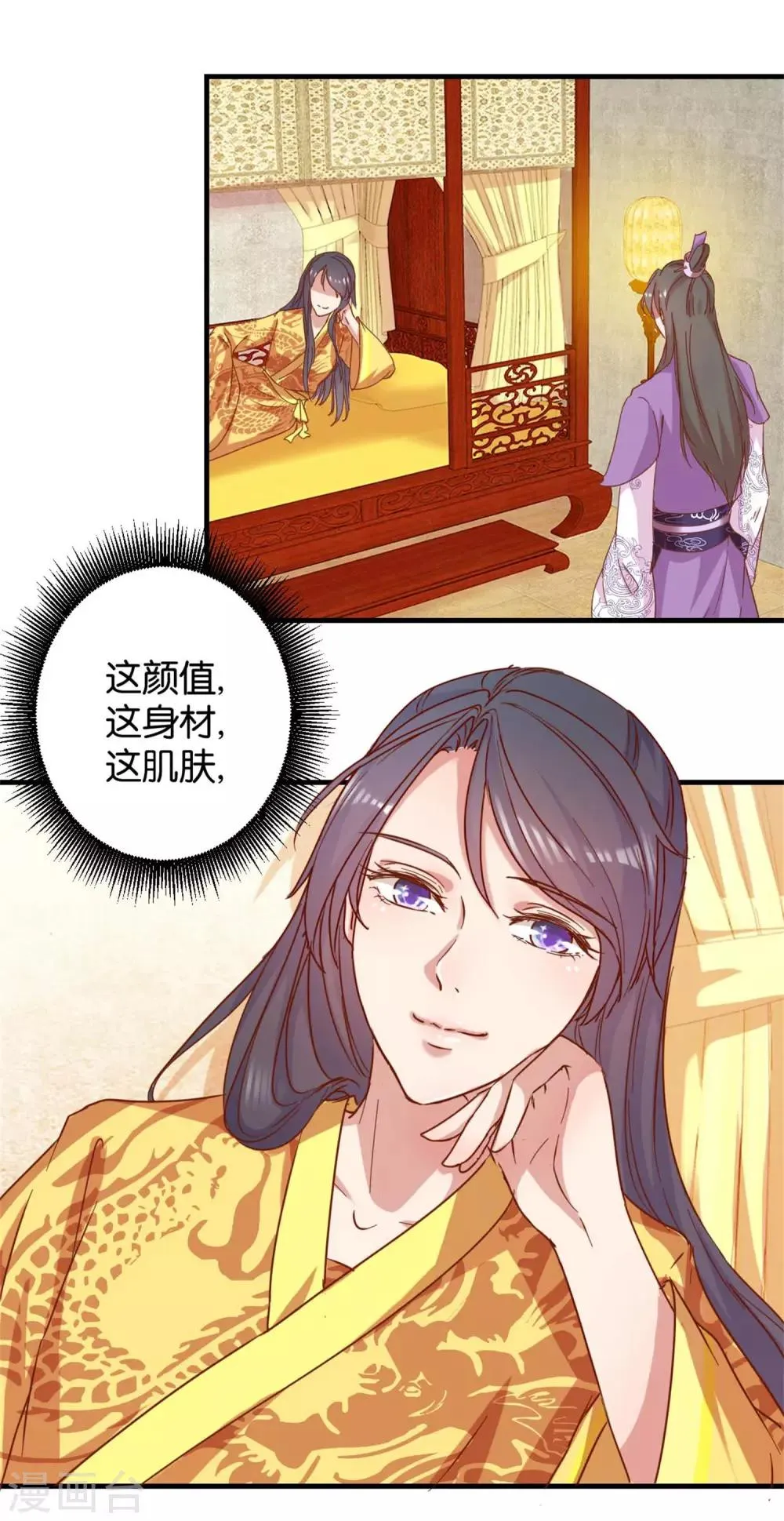第5话 单独授业 第7页
