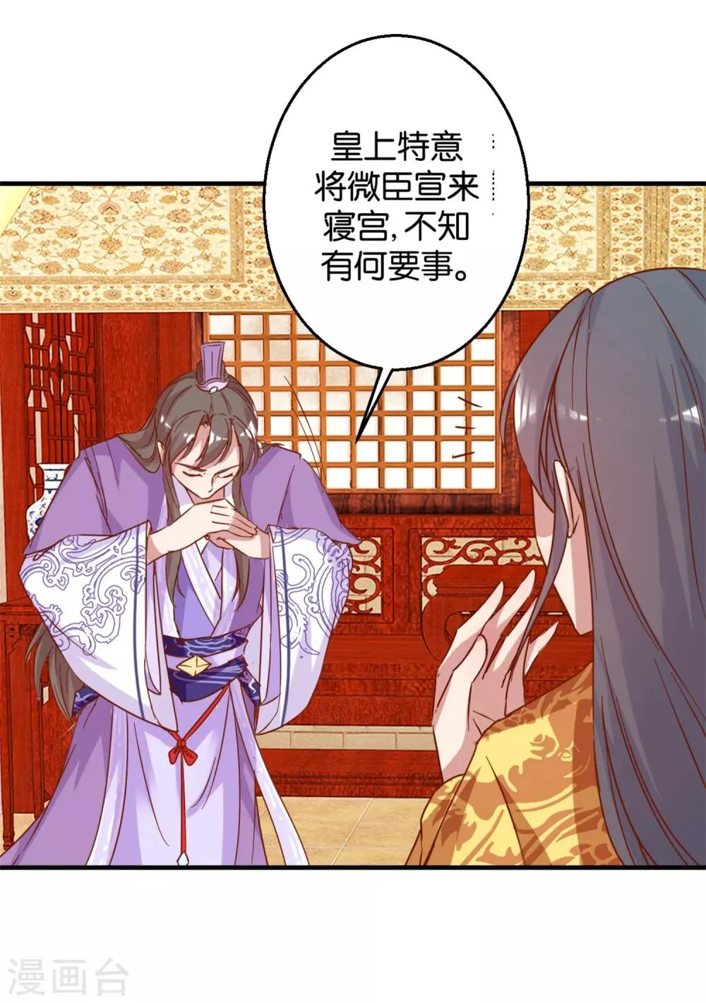 第5话 单独授业 第9页