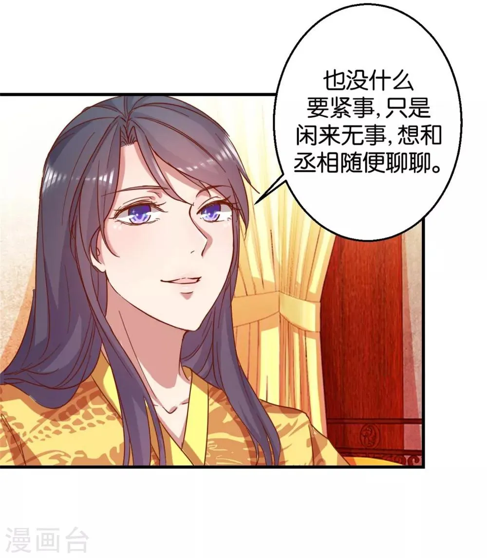 第5话 单独授业 第10页