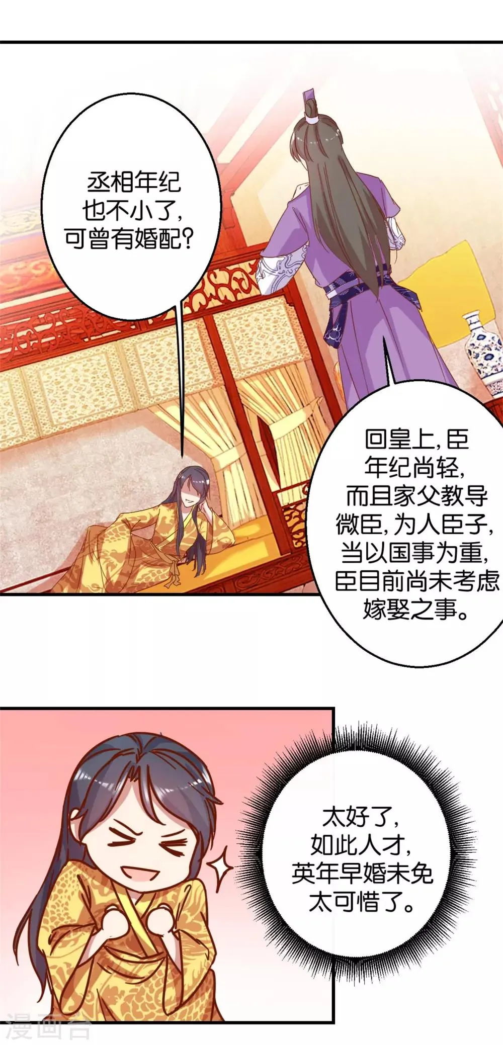 第5话 单独授业 第11页