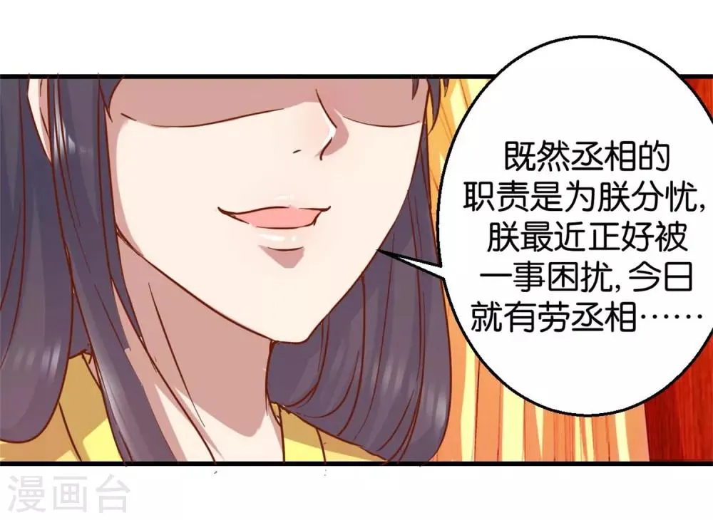 第5话 单独授业 第13页
