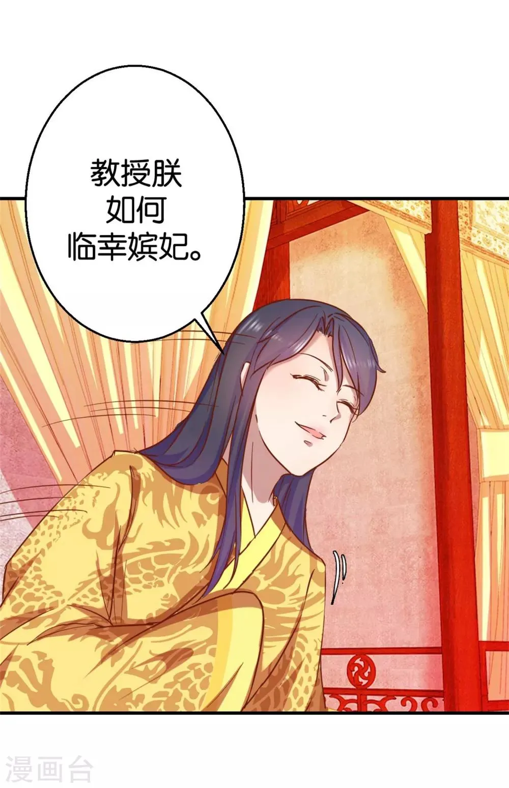 第5话 单独授业 第14页