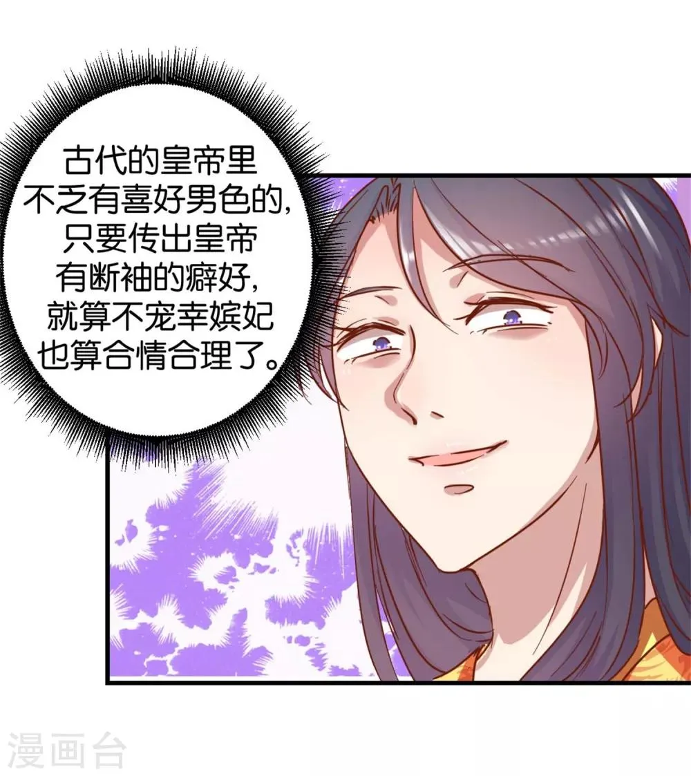第5话 单独授业 第17页