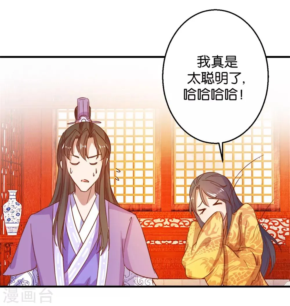 第5话 单独授业 第19页