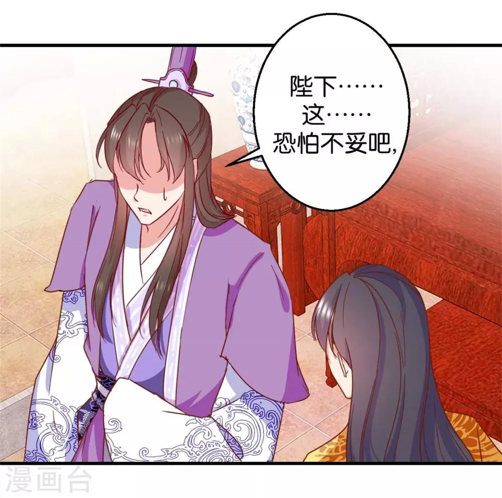 第5话 单独授业 第20页