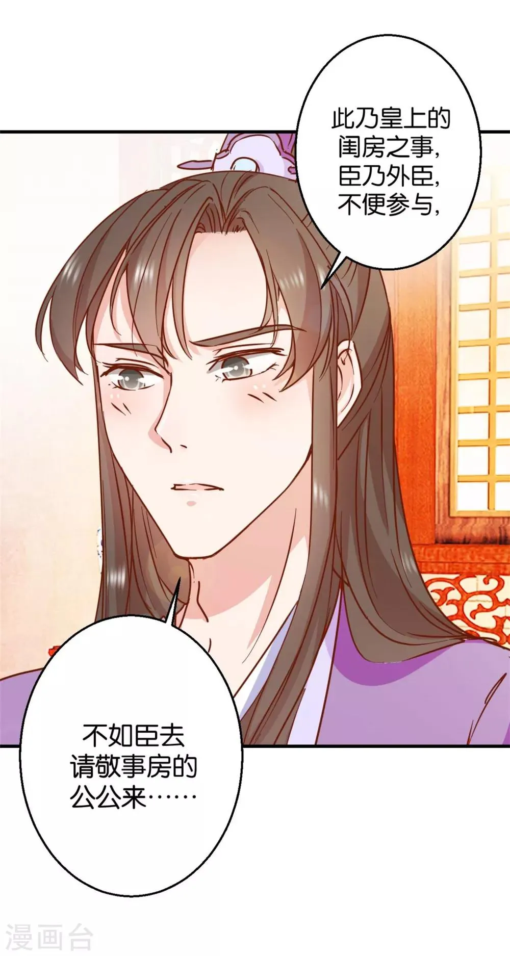 第5话 单独授业 第21页