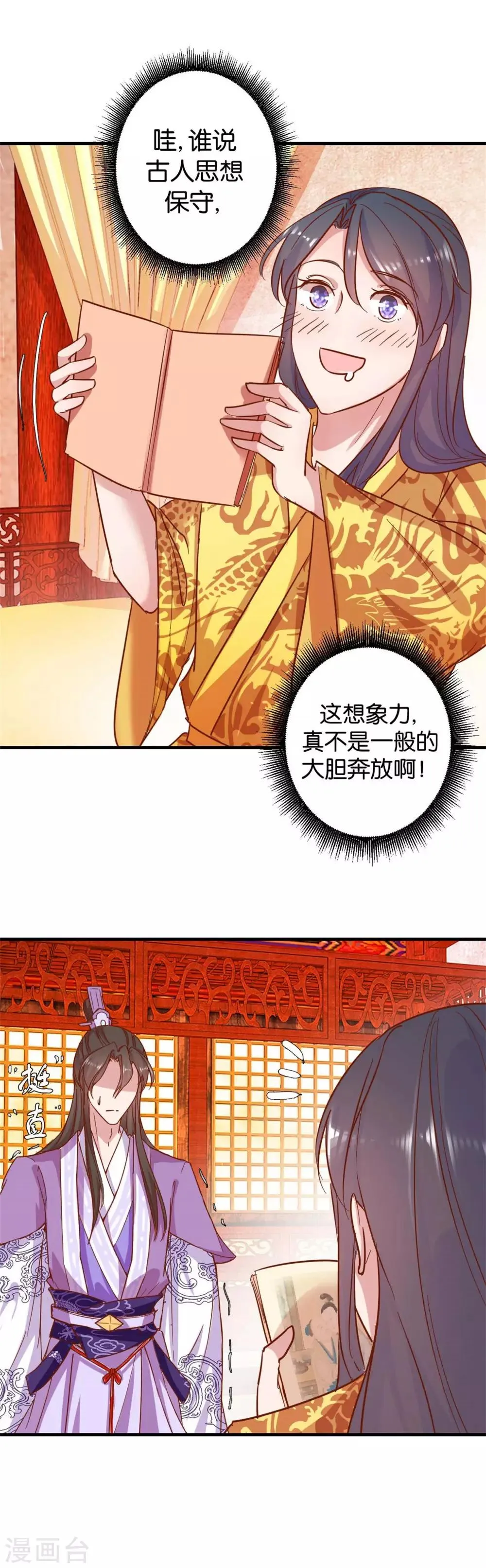 第6话 学习做男人 第10页