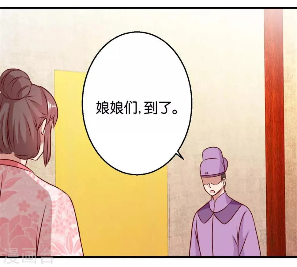 第7话 男女同好 第3页