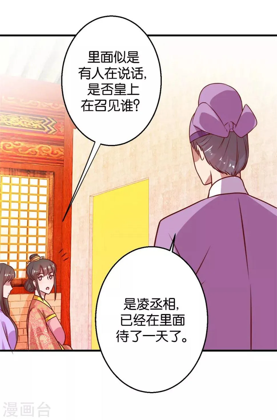 第7话 男女同好 第4页