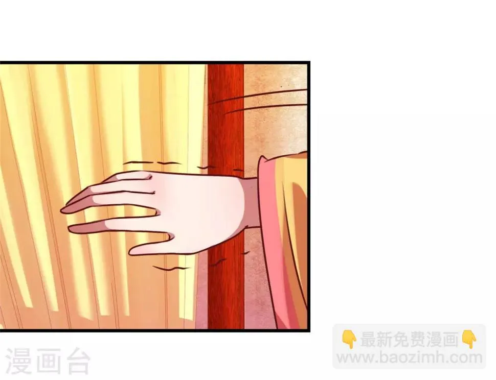 第7话 男女同好 第5页
