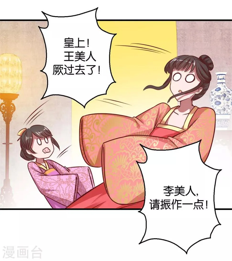 第7话 男女同好 第7页