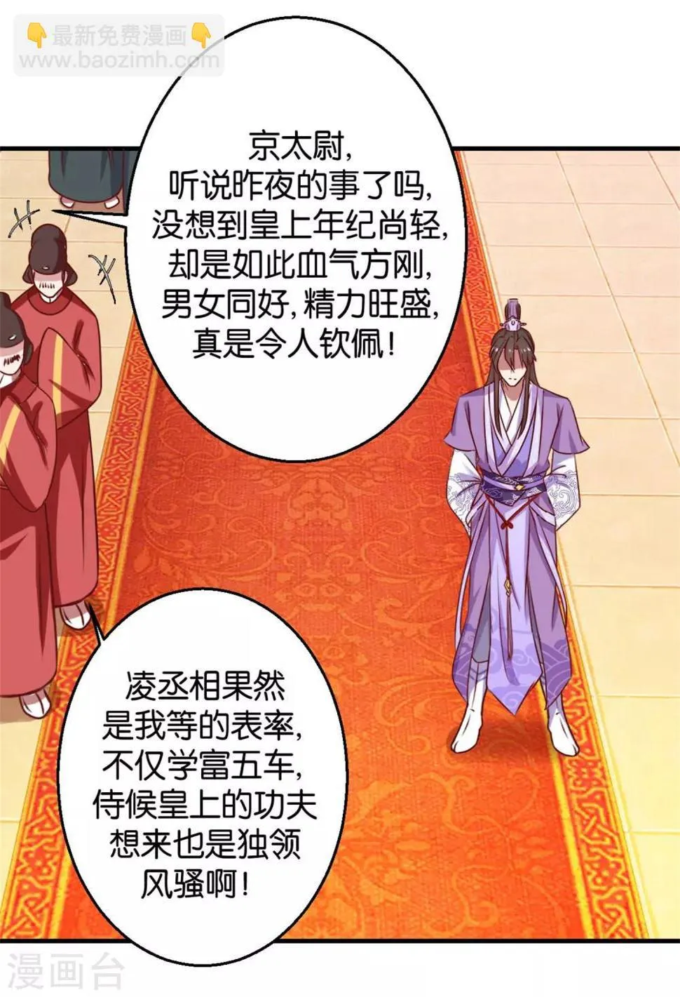 第7话 男女同好 第10页