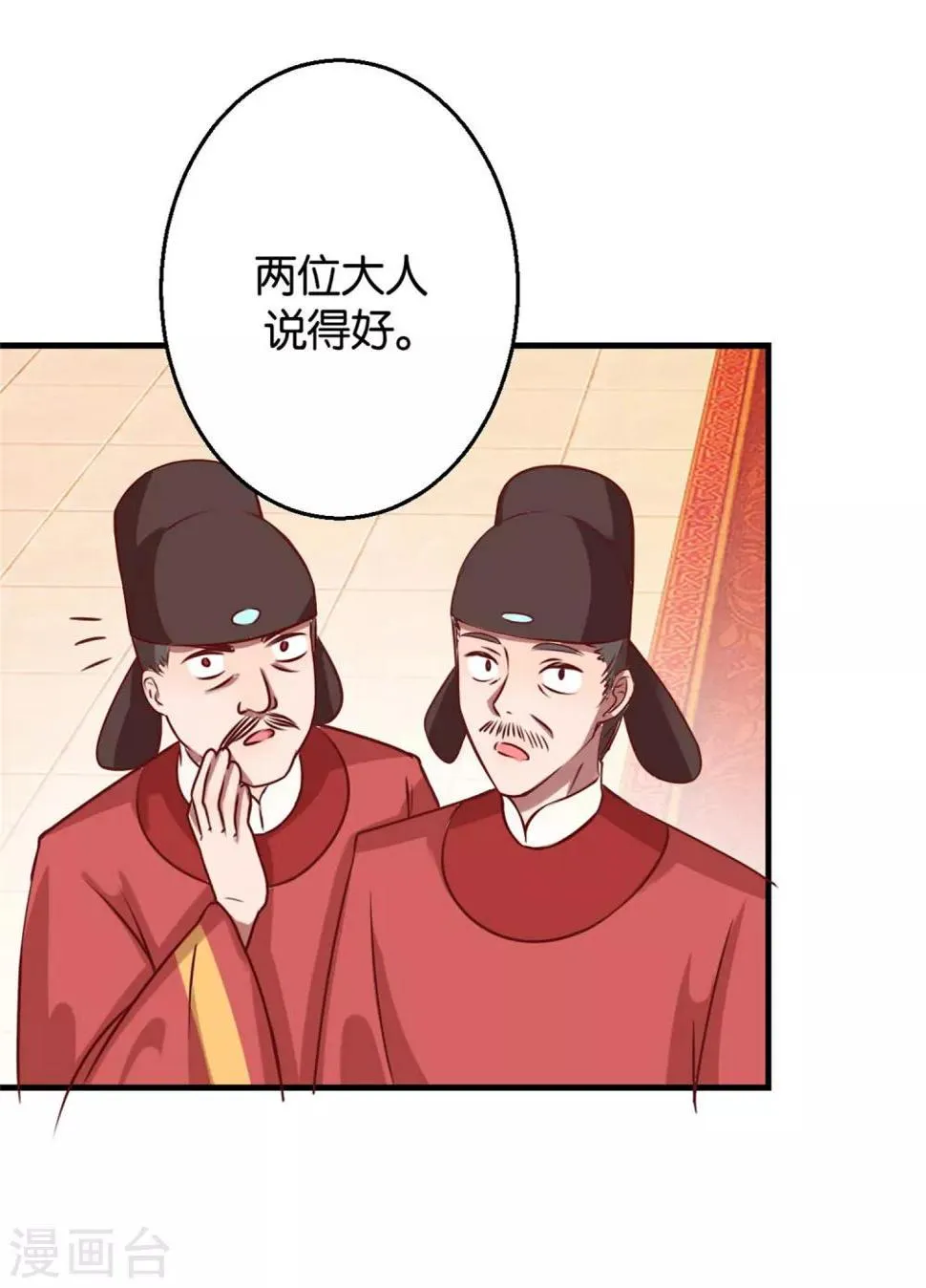 第7话 男女同好 第12页