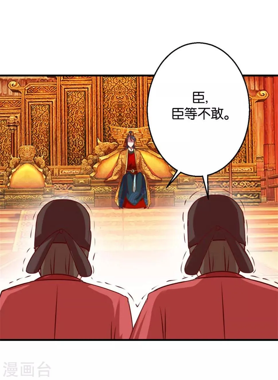第7话 男女同好 第14页