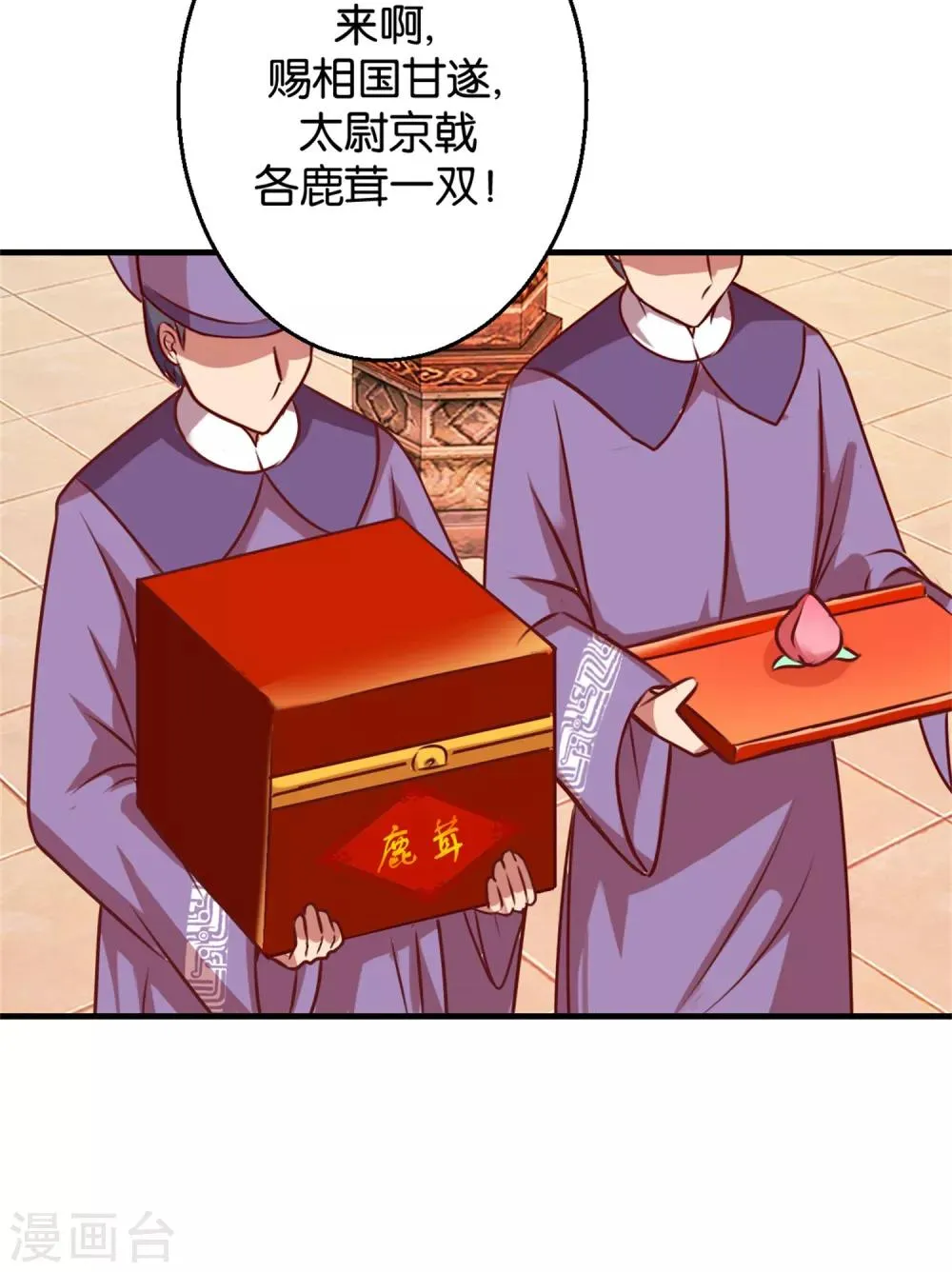 第7话 男女同好 第16页