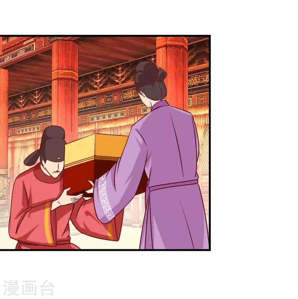 第7话 男女同好 第17页