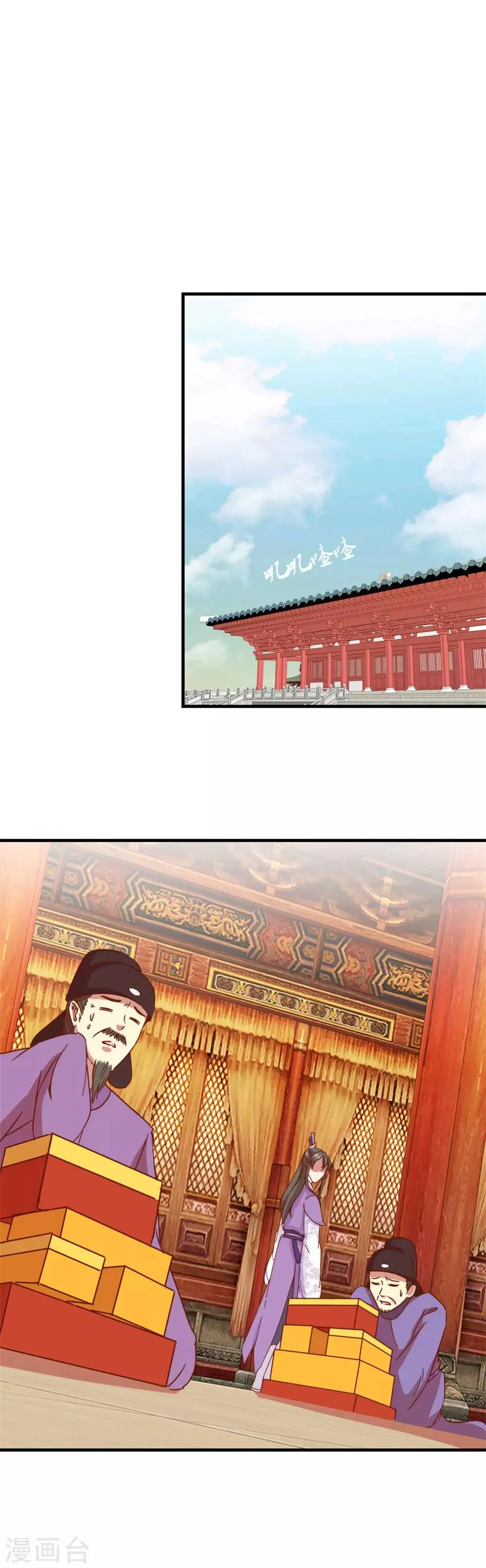 第8话 朝堂戏群臣 第8页