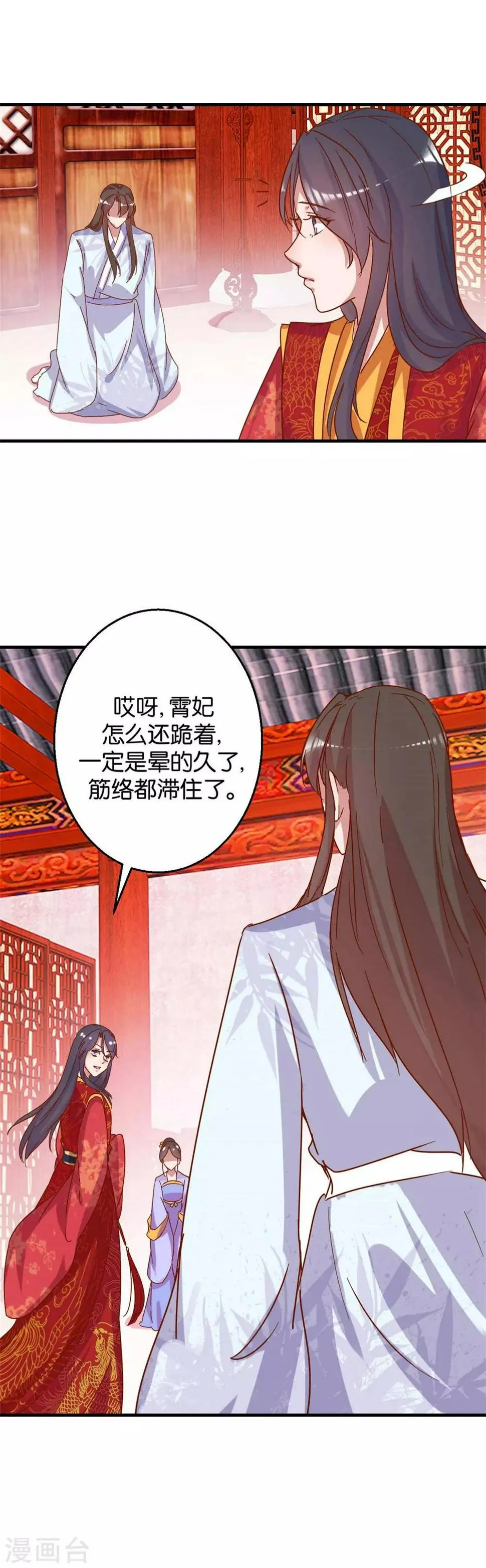 第13话 阴差阳错 第10页