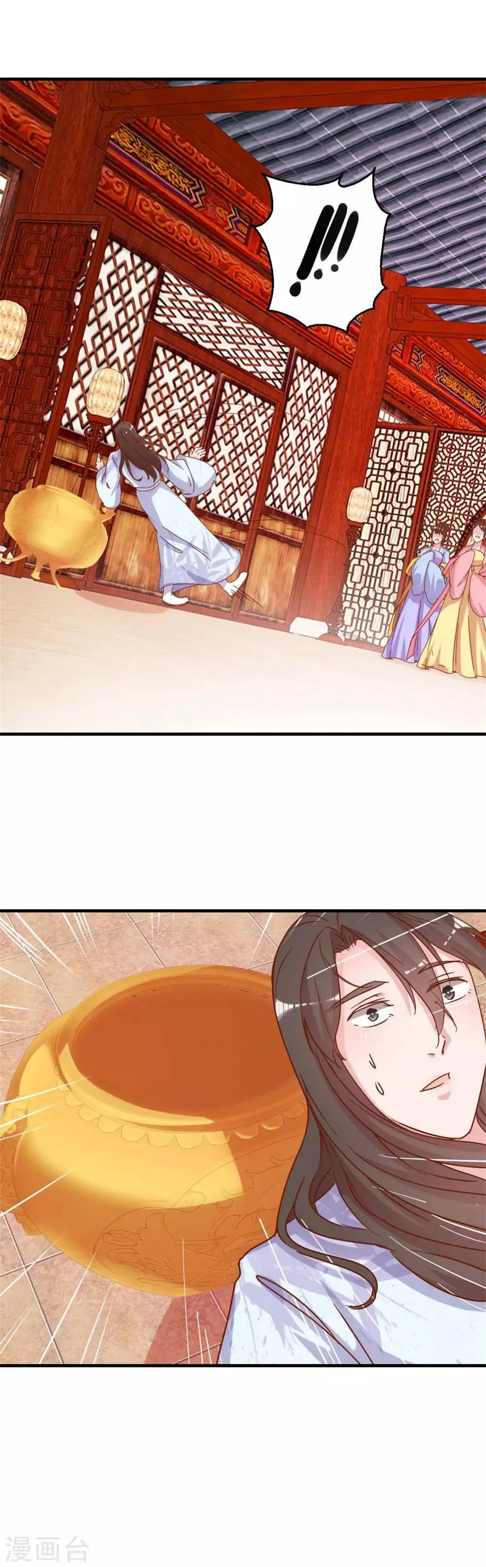 第14话 全妃公敌 第10页