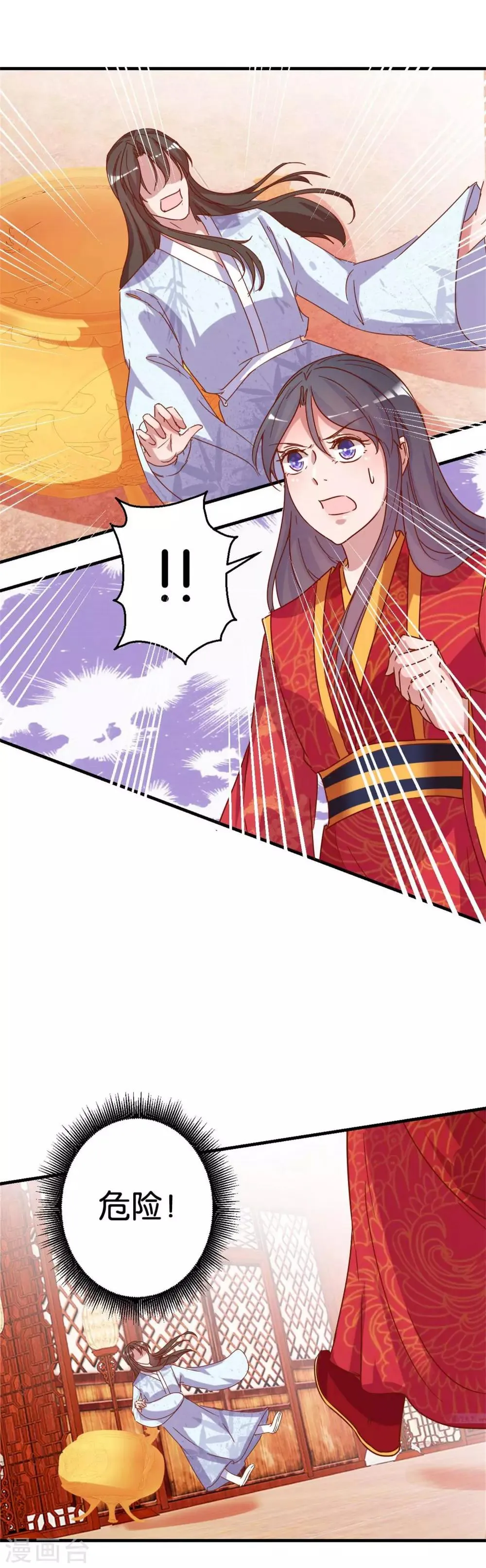 第15话 心动的感觉 第2页