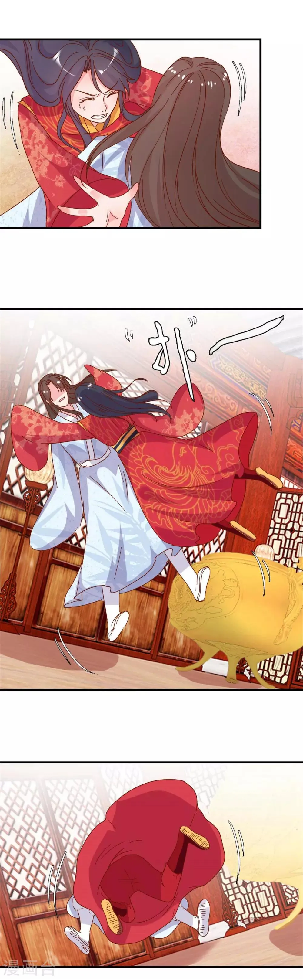 第15话 心动的感觉 第3页