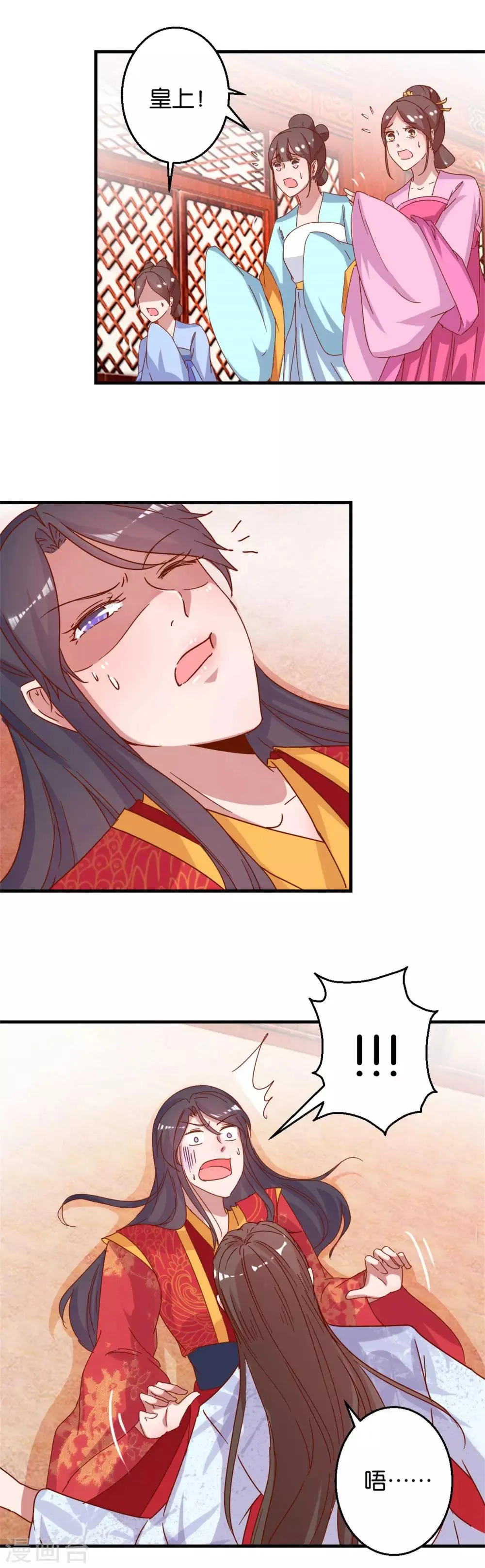 第15话 心动的感觉 第4页